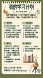 社群打卡手帐学习计划中小学日记预览效果