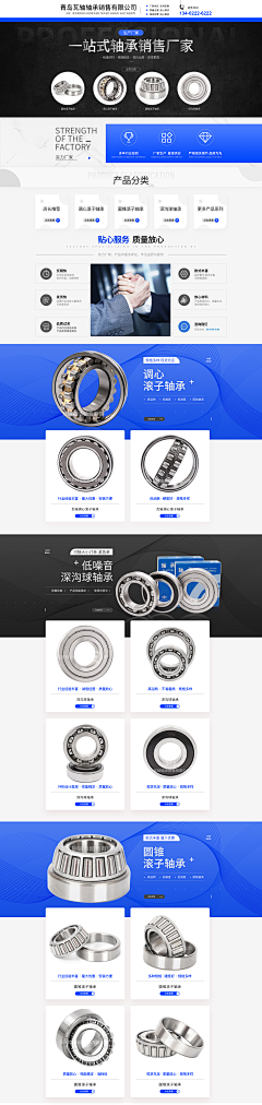 Auld＿豪采集到企业介绍