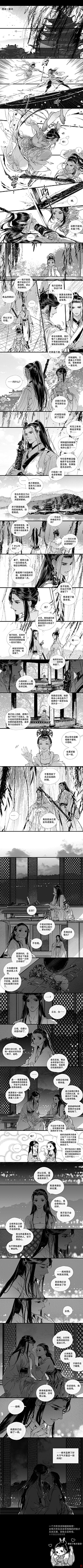 Mecay采集到漫画