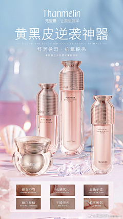 99号技师采集到美妆海报