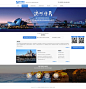 中文整套企业网站官网移民业务项目UI面试作品集PSD设计素材-淘宝网