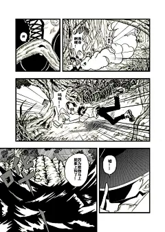 《Pass�Game》第一话上|原创作品|漫画|连载向|四级没过少年 – 嘿漫CC