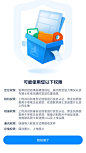达达快送 调用权限