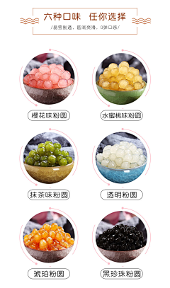 灵儿笑采集到详情内页模块