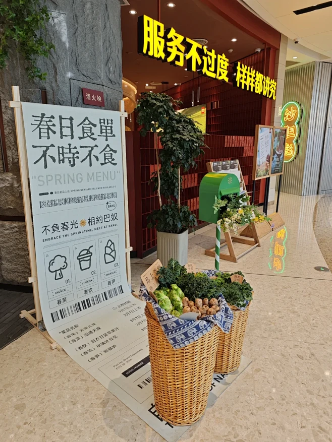 4/1 巴奴小发现 - 小红书