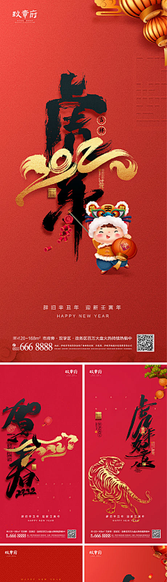 Quizy采集到虎年