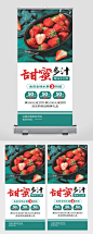 新鲜草莓樱桃水果批发促销展架