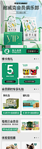 宠物新会员页面-源文件