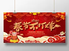 #2020##新年##鼠年##春节##除夕##元宵##喜庆##中国风##传统##鼠年海报##鼠年宣传单##鼠年字体##元旦##鼠年活动海报##年会展板##设计素材##PSD模板##平面设计##参考素材##创意灵感##国潮##插画##矢量##ai##创意字体##背景素材##红色##古典##卡通##可爱##源文件##下载##psd分层##大吉大利##店庆##扁平化##创意插画##鼠年插画##鼠年贺卡##鼠年红包##鼠年创意字体设计##版式设计##网页设计##ui设计##国潮插画##财神##招财##设汇素材网#