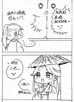 #天官赐福##花怜# 关于赶出家门的问题大哥哭包，二哥醋包，三郎…  感谢冷争妍大大的授权@這裡不是鹽蒸冷  以及茜茜太太的授权@茜茜sato  只有靠表情包来表达感谢 ​​​​