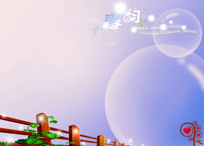 【制作网页素材篇】中国风背景素材之二 29P - 浪漫人生 - .