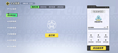 Jeeiannm采集到模式选择