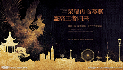 LV21Julian采集到房地产