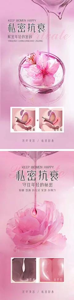 私密海报