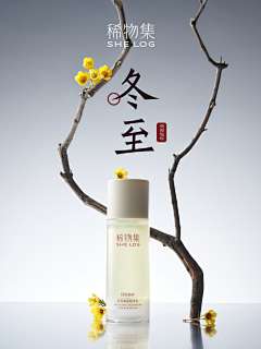 十九层的风标采集到A-日化洗发活动KV