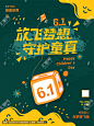 绿色儿童节海报