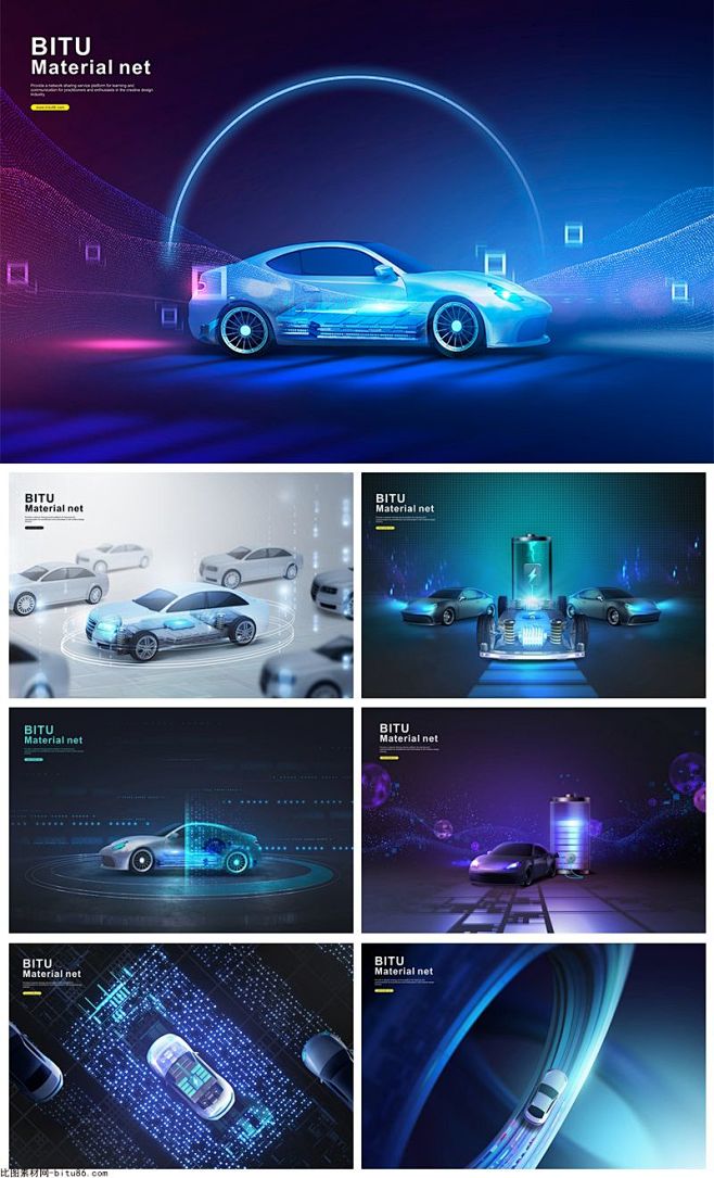 7款新能源汽车电动汽车电池能源科技-1P...
