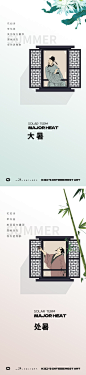 大暑处暑中式古代人物李白海报-志设网-zs9.com