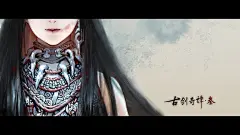 说好的#古剑奇谭三# O网页链接我们暂时还没确定它最终会使用的名字，所以它现在就叫P02，不要介意XD乐曲的层次比较丰富，可以的话就用好点的耳机开大音量听吧～另有暴走画师团赠送的壁纸O网页链接详见内文。 °古剑奇谭三 2016年8月 ​​​​