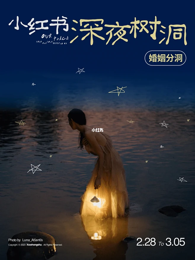 结婚后你的生活有了什么改变？
小红书深夜...