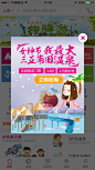 驴妈妈app#2016春季活动#