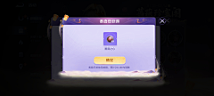 馨fairy采集到弹窗