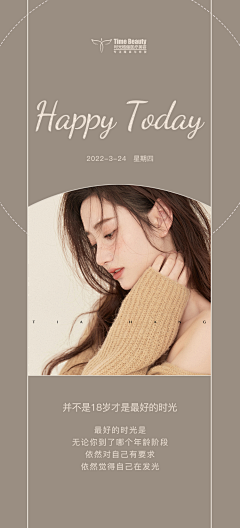 紅豆湯采集到医美朋友圈早安图