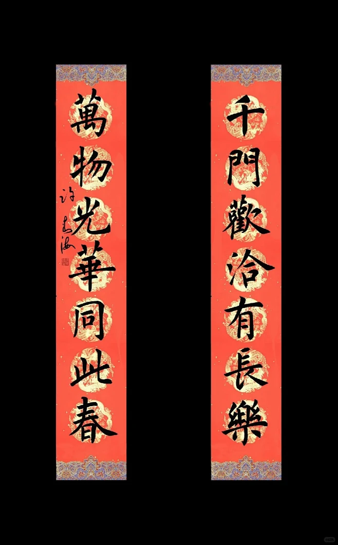 急需一副震撼全楼的对联 - 小红书