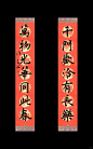 急需一副震撼全楼的对联 - 小红书