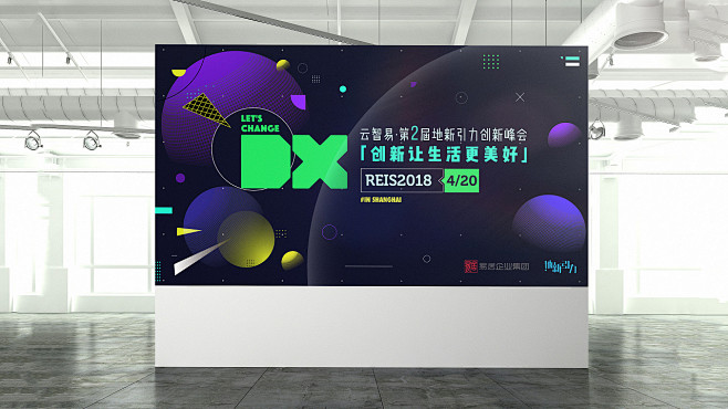 #DX·REIS2018#易居企业集团#...