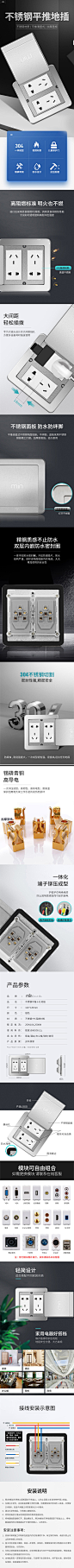 地插_胖个P_详情页图片-致设计