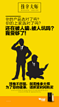 微信商业宣传图平面设计创意图_秀作品_肖晨主页_我的联盟