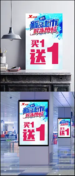 特步新品海报设计PSD