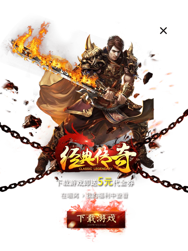 经典传奇-花瓣网