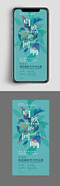 暖春艺术展道旗海报背景