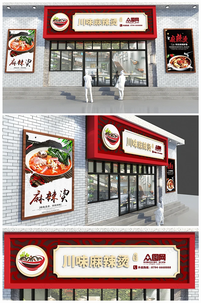 中式餐饮门头店面招牌设计【门头丨招牌设计下载】 - 众图网-花瓣网