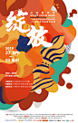 2019中国艺术院校毕业展（第一辑） Graduation Exhibition of China Arts School 2019 Vol.1 - AD518.com - 最设计