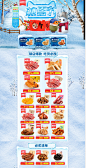 2017冰雪节首页-淘豆旗舰店-天猫Tmall