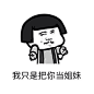 炮轰渣男 -8