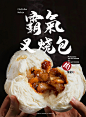 ◉◉【微信公众号：xinwei-1991】⇦了解更多。◉◉  微博@辛未设计    整理分享  。食品设计素材食物设计素材美食摄影素材餐饮摄影设计素材PNG素材高清设计素材 (716).jpg