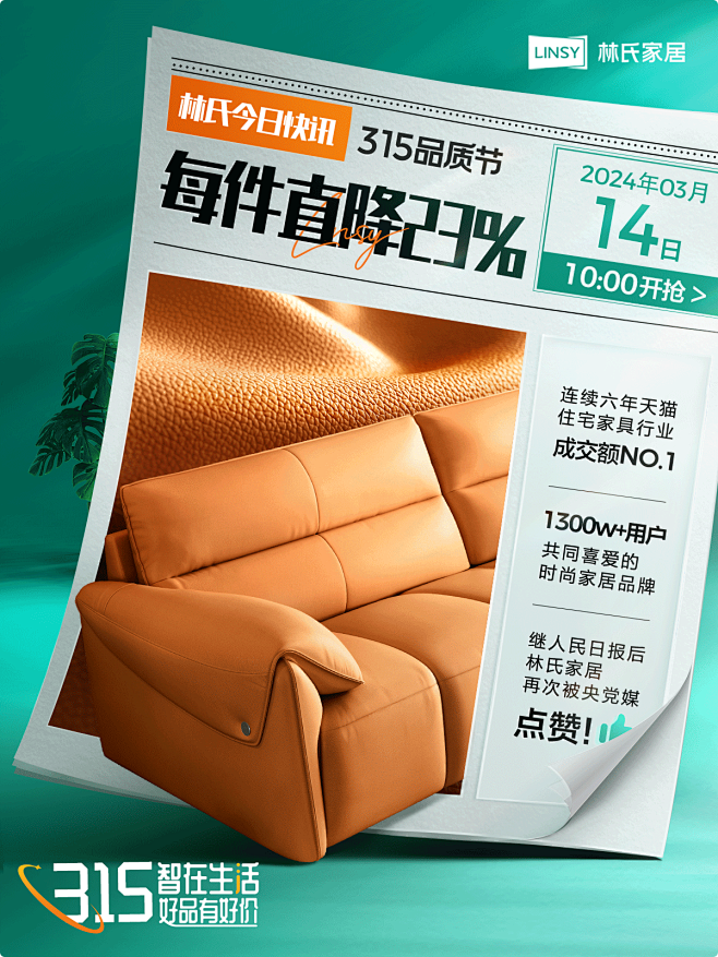 林氏家居官方旗舰店