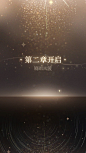 璀璨星途-找灵感-GAMEUI