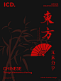 素材分享 | 新中式素材图案，东方美学元素 - 小红书