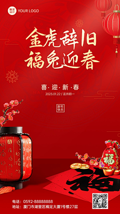💎小分分💎采集到新年背景参考海报