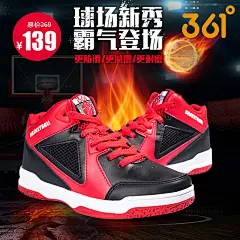 儿童男童篮球鞋运动鞋主图海报(2016)