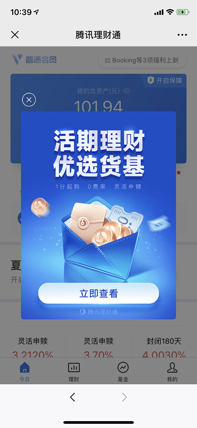 app弹窗-app运营弹窗-APP浮层弹...