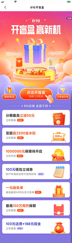 Joey-n采集到APP 用户养成