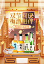 酒玖中秋_01
