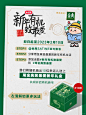 活动丨有机致最爱来打卡不一样的新年味