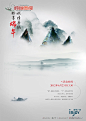 水墨端午节海报图片素材